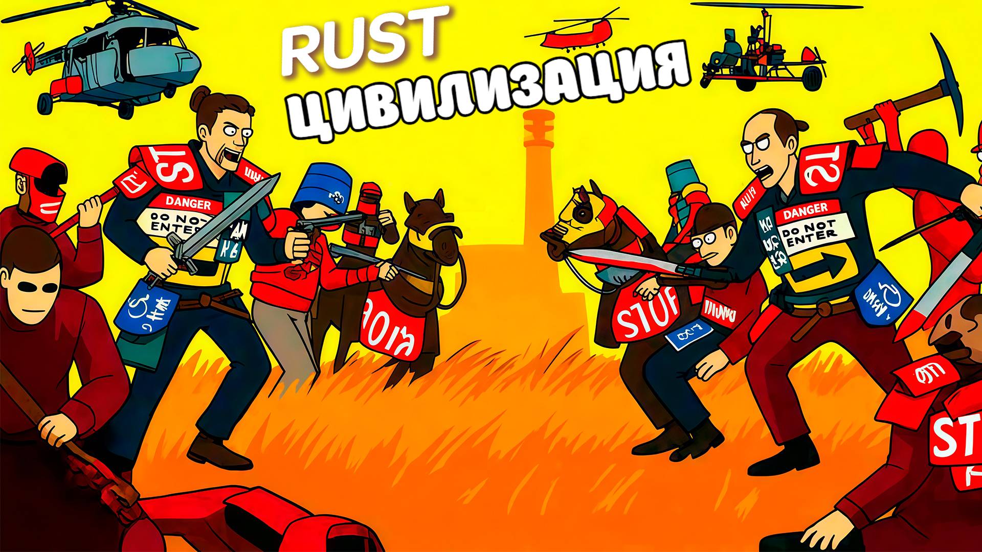 Вступил в самую большую деревню и мы завоевали весь сервер в RUST / РАСТ