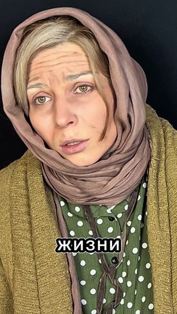 Бабушка рассказывает .