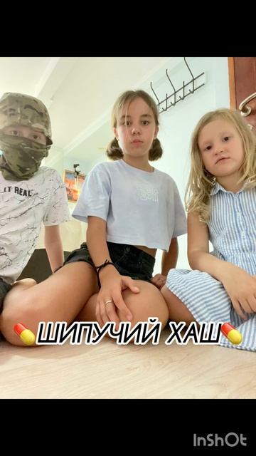 💊Шипучий хаш💊 смотреть онлайн