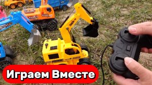 МУЛЬТИКИ ПРО МАШИНКИ ДЛЯ ДЕТЕЙ 🛻 ИГРАЕМ В ИГРУШЕЧНУЮ ТЕХНИКУ НА ПУЛЬТЕ УПРАВЛЕНИЯ