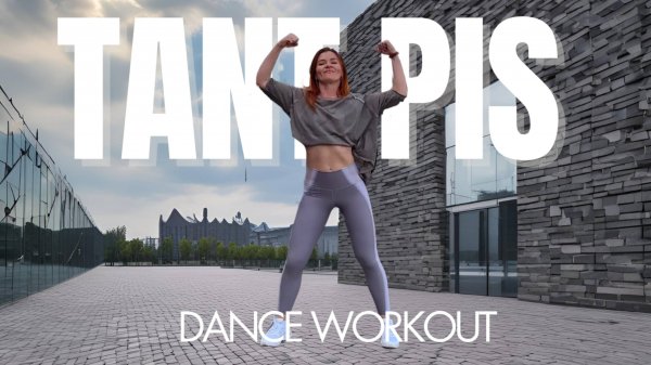 TANT PIS by Matre Gims | Salsation® Хореография Элитного Инструктора Оксаны Шмаковой