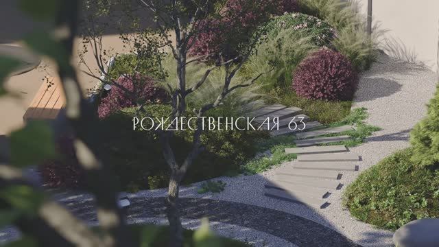 Рождественская 63 - видео о проекте в Южно-Сахалинске| СПК