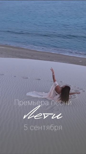 Amrita Ra - Лети