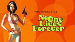 ПОЧТИ КАК ТИТАНИК  No One Lives Forever