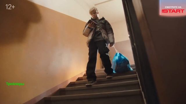 Одни дома. Сериал 2025. 1 сезон. Трейлер сериала. смотреть онлайн