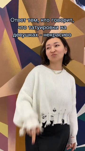 Как вы относитесь к тату? #тату #татуировщик #татумосква #татуировки #татуировка #татумастер смотреть онлайн