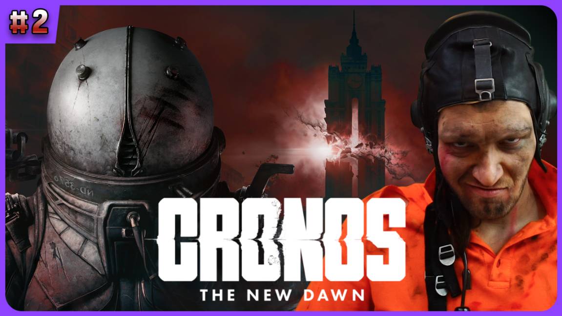 Металлургический завод и гравитационные ботинки. Cronos: The New Dawn на русском языке. Стрим 2 смотреть онлайн