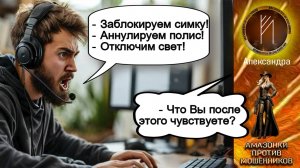 АЛЕКСАНДРА. Вопросы для звонилок . Перезалив