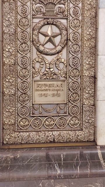 Метро Курская смотреть онлайн