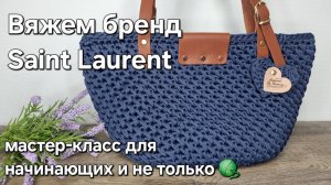 Сумка-тоут от бренда крючком/crochet a tote bag tutorial #crochettutorial #сумкатоут #сумкакрючком
