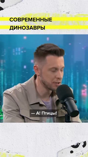 Современные динозавры | Мослекторий #мослекторий #интересное смотреть онлайн