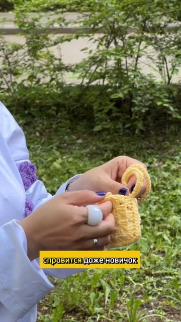 Подробный урок уже на канале, смотри и ставь ❤️ #crochet #чехол #вязаниекрючком #knitting смотреть онлайн