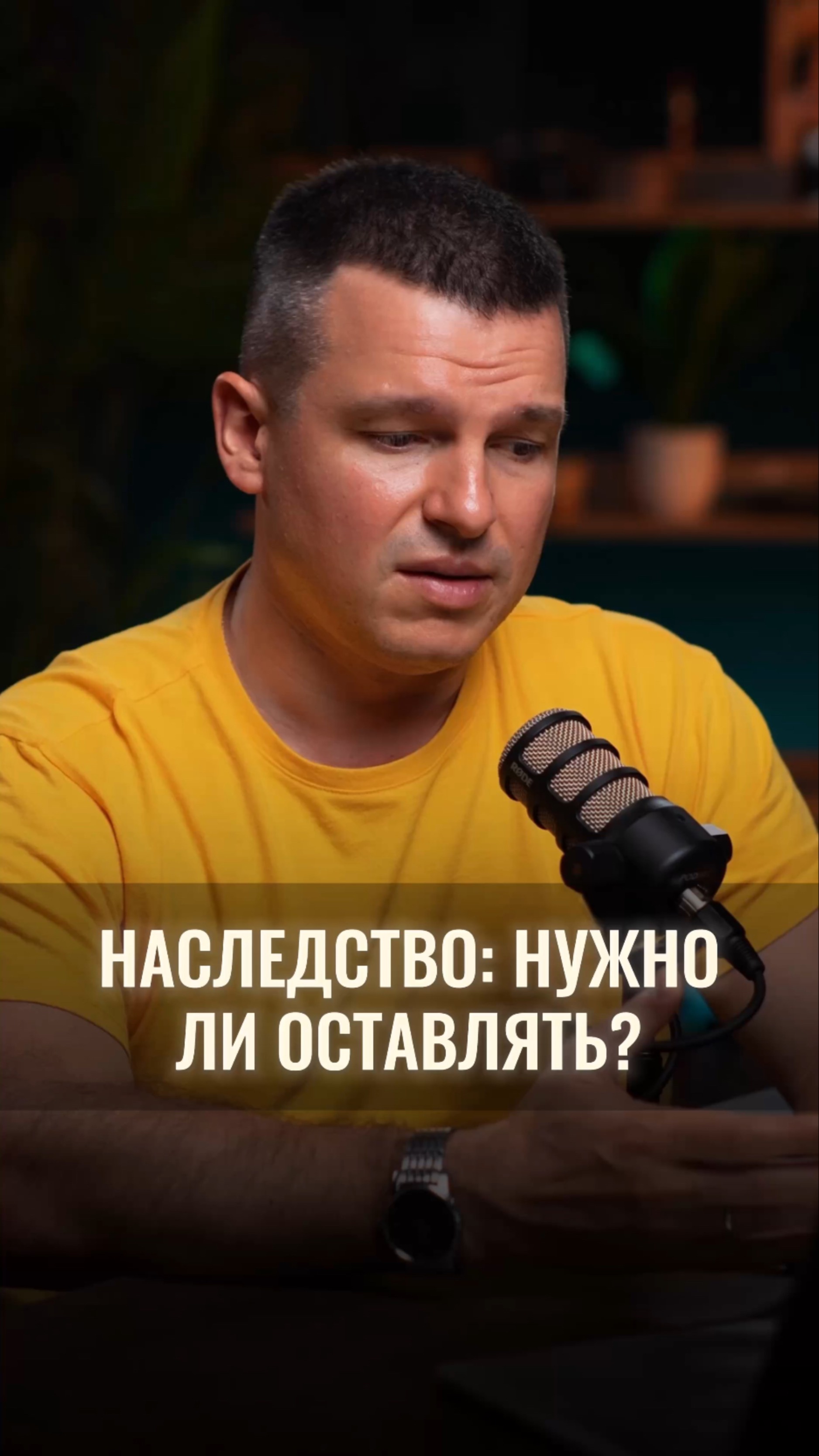 Нужно ли оставлять наследство? смотреть онлайн