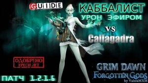 Как Каббалист Изменил Мой Взгляд на Мир: Удивительный билд на Уроне Эфиром! Патч 1.2.1.6 Grim Dawn