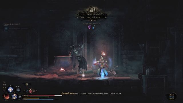 Mandragora: Whispers of the Witch Tree Часть 5