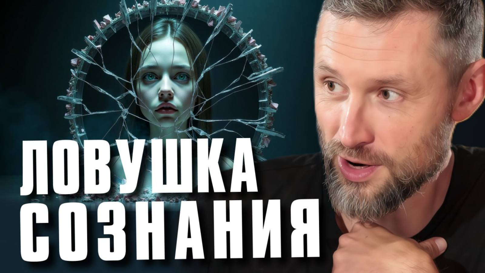 Как перестать быть жертвой обстоятельств и начать жить, как хочется? смотреть онлайн