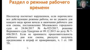 Правила внутреннего трудового распорядка (ПВТР), раздел "Время труда и отдыха", готовимся к 2026