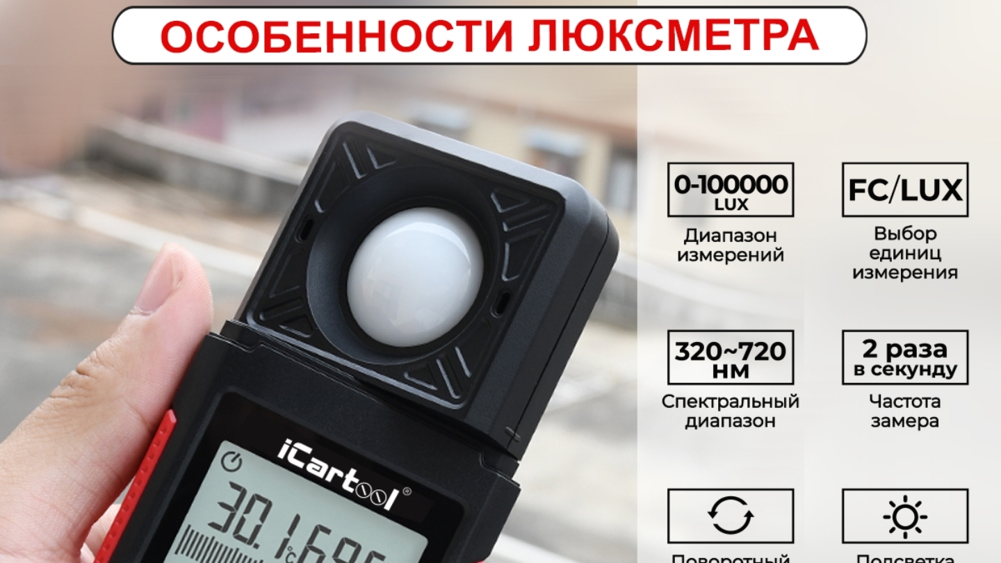 Цифровой люксметр.. смотреть онлайн