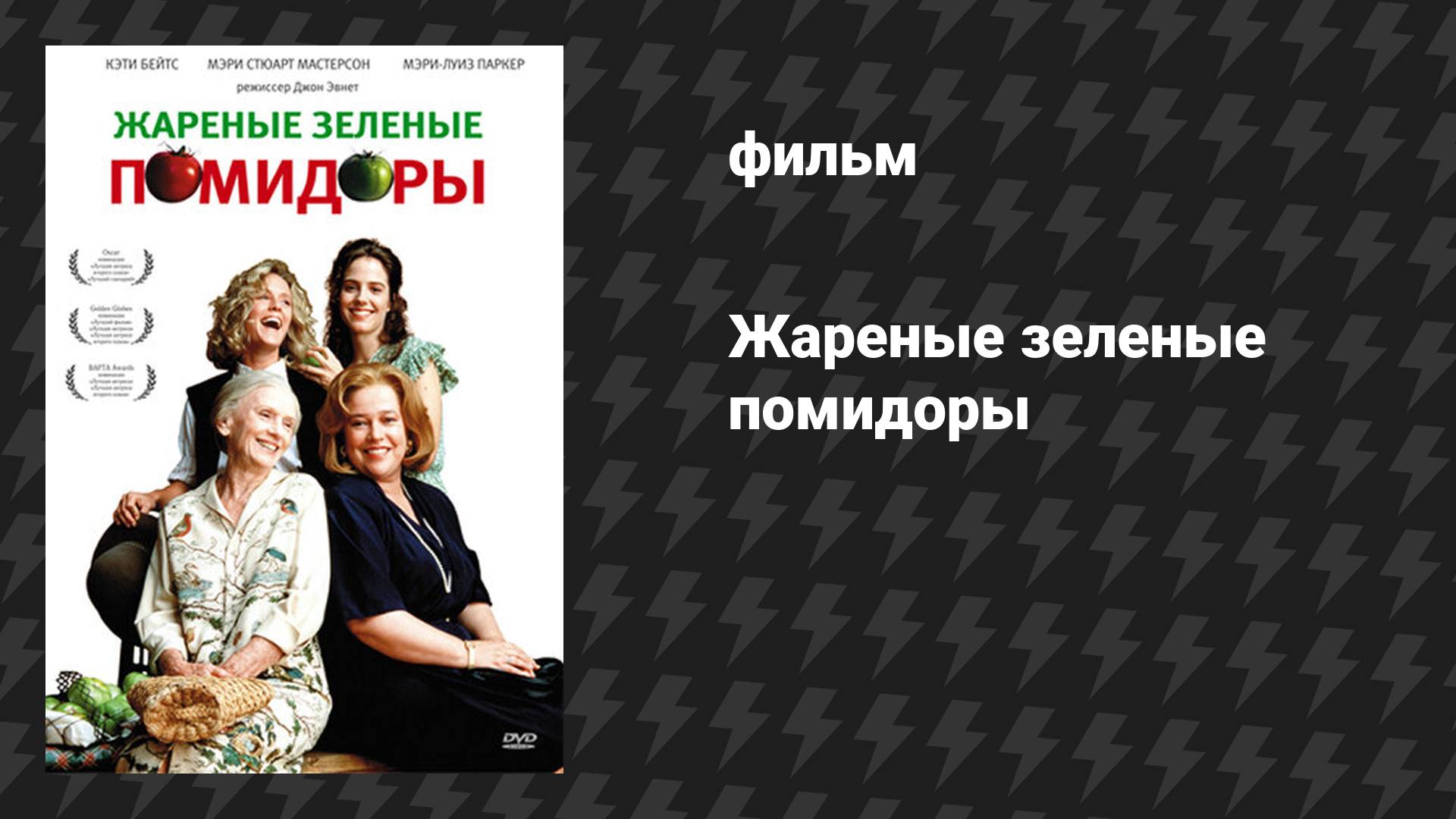 Фильмач — фильмы и сериалы онлайн