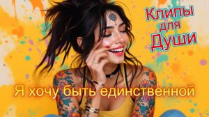 КРАСИВЫЕ КЛИПЫ 2025🎉Музыка  2025🔥САМЫЕ ЛУЧШИЕ ПЕСНИ 2025🥓СБОРНИК ЛУЧШИХ КРАСИВЫХ ПЕСЕН#92