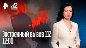 Разоблачение консуматорш / Коммерсант-вымогатель / Квартирный рейд / Экстренный вызов 112