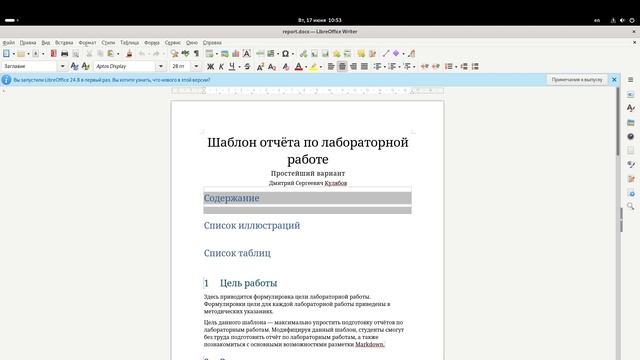 Лаб 3 смотреть онлайн