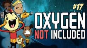 Прохождение Oxygen Not Included часть 17