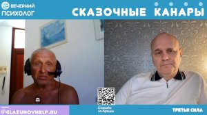 Встречи - беседы 25-15. Канары сказочные.