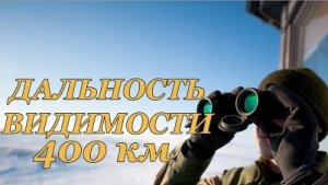 Дальность видимости береговой линии в бинокль на море с баржи до 400 км.💪🤫😉