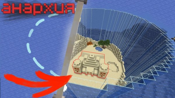 Я превратил ОКЕАН в ПУСТЫНЮ на анархии | mst network