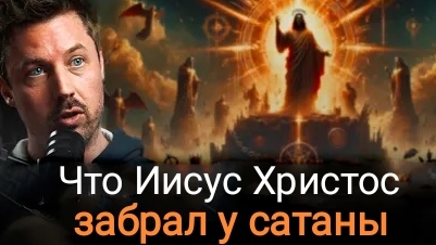 0065 Дyx зaпyгивaния (мнимaя влacть, угpoзы и дoминиpoвaние) смотреть онлайн