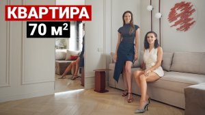 Обзор квартиры 70 м² для семьи с детьми | Бюджет, решения и лайфхаки ремонта