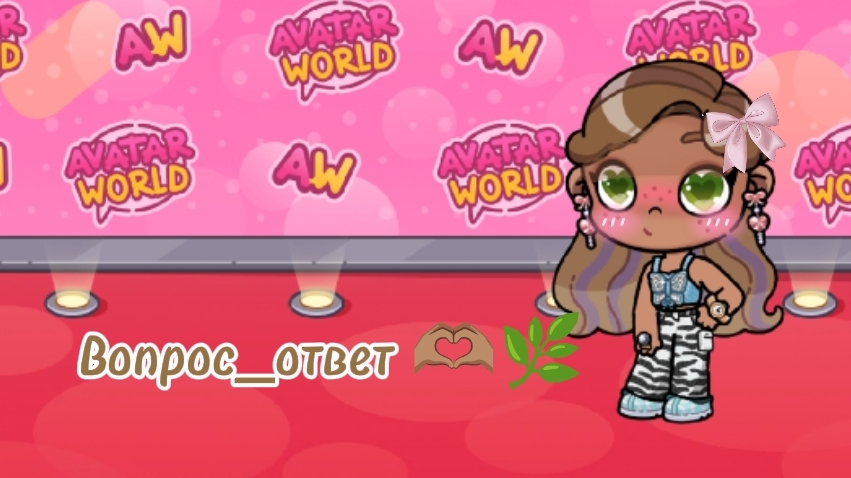 🌿🫶🏽Вопрос_ответ🫶🏽🌿в опис пж💗 смотреть онлайн