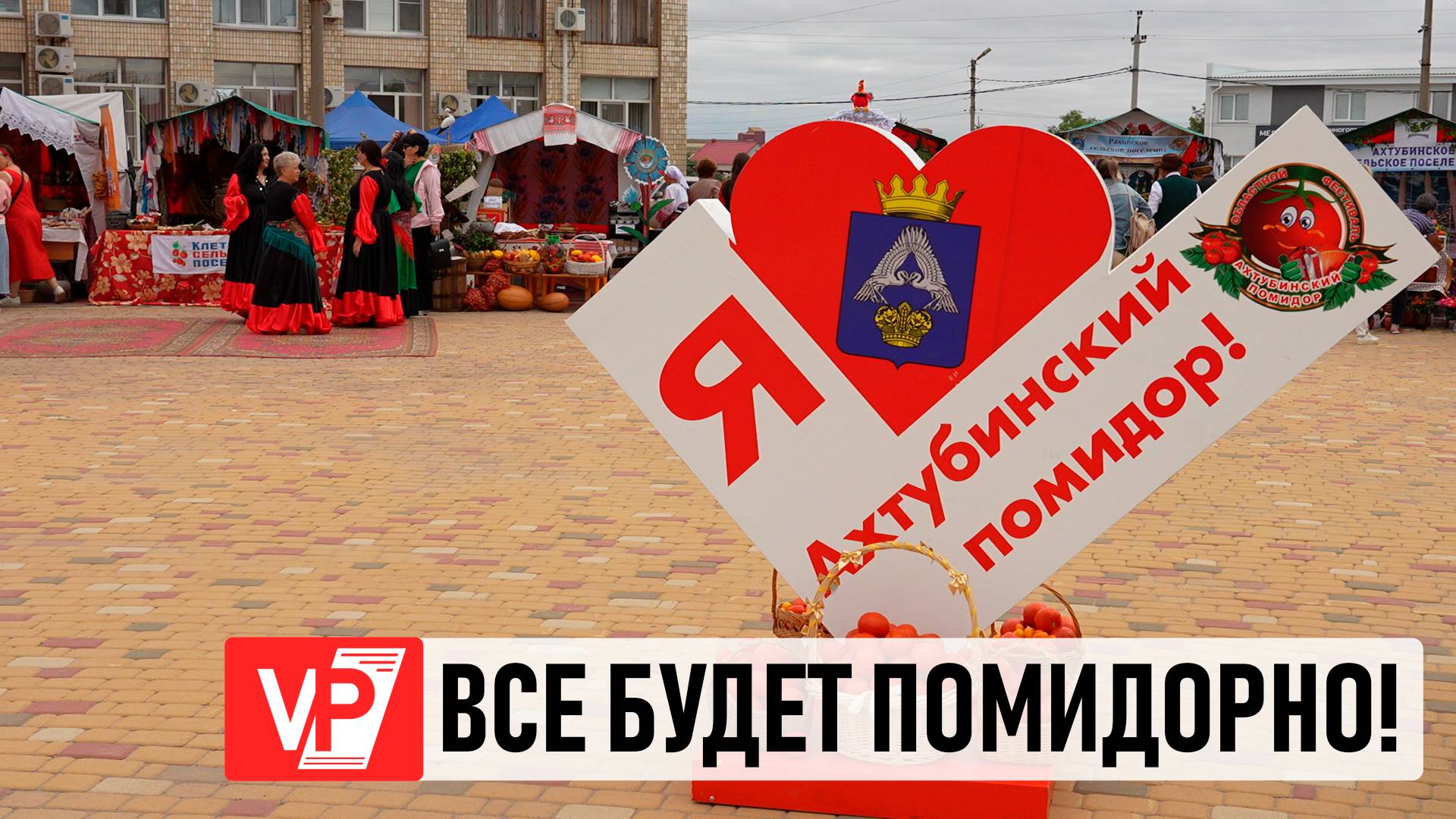 VPRAVDA.RU / Волгоградская правда