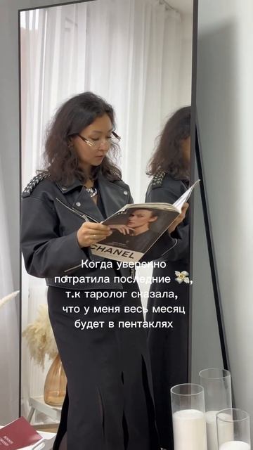 Верите в эзотерику? #fashion #стиль #образ #аутфит #таро #астрология смотреть онлайн