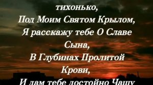 Псалмы, Молитвы, Пророческие стихи! Часть 1, Сборник.