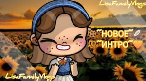 🍪~НОВОЕ_ИНТРО~🥥/Avatar World💭🙌🏻