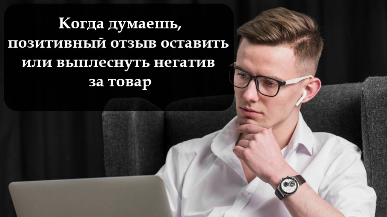 Как на Озоне оставить отзыв смотреть онлайн