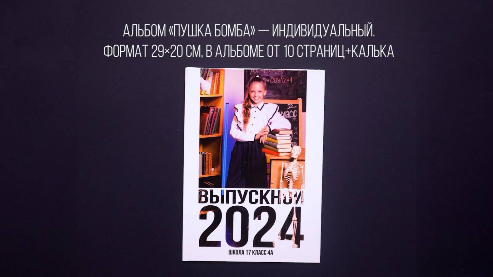 Пушка бомба индивидуальный