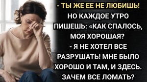 Ты же его не любишь! Вика устроила скандал прямо на юбилее мужа. Аудио рассказы