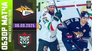 МЕТАЛЛУРГ – АК БАРС | Обзор матча Фонбет КХЛ сезон 2025/2026 | 06.09.2025