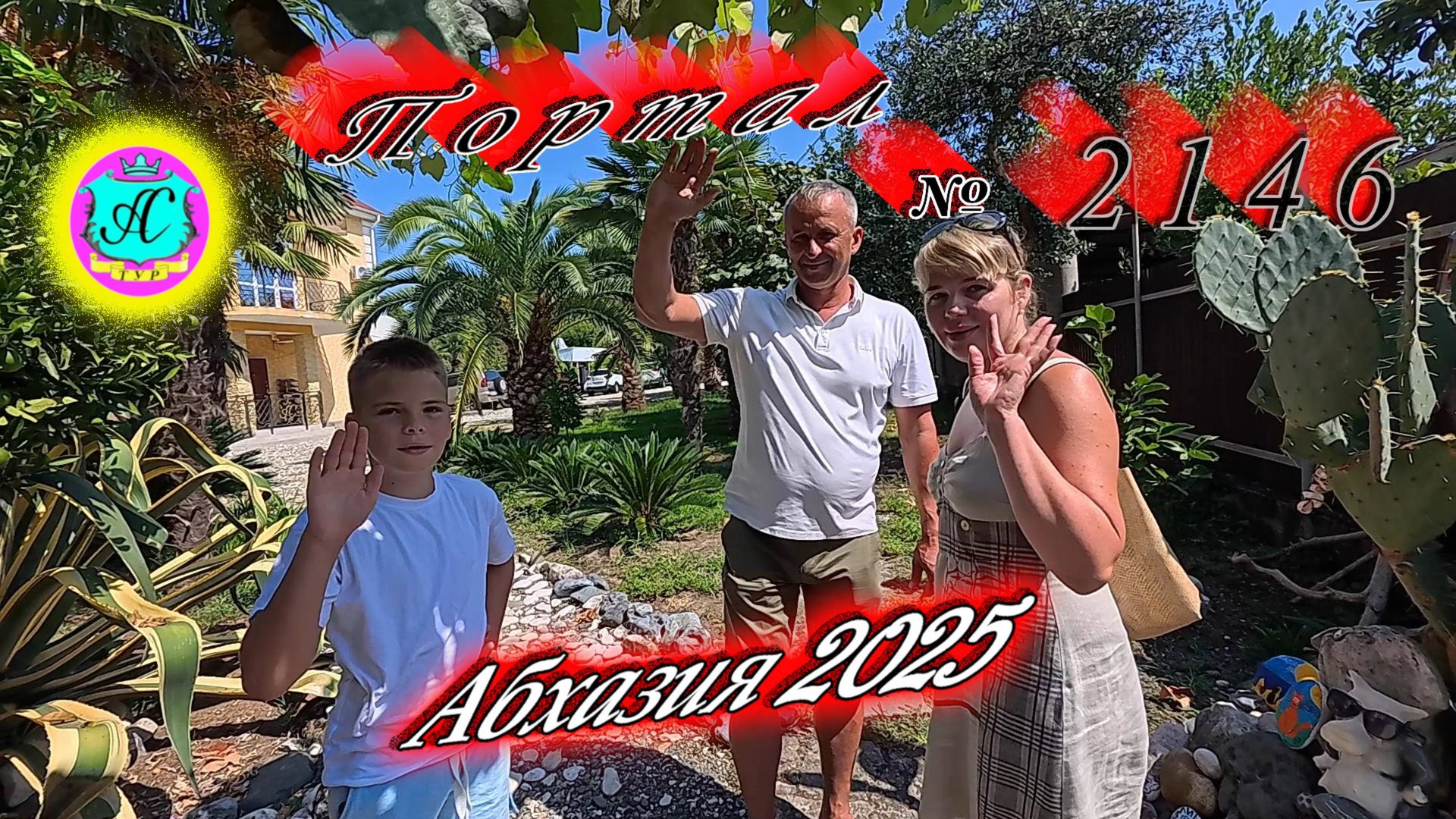 #Абхазия2025🌴 6.09.25г. Выпуск №2146🌡вчера +32°🌡ночью +21°🐬море +27,2❗ смотреть онлайн