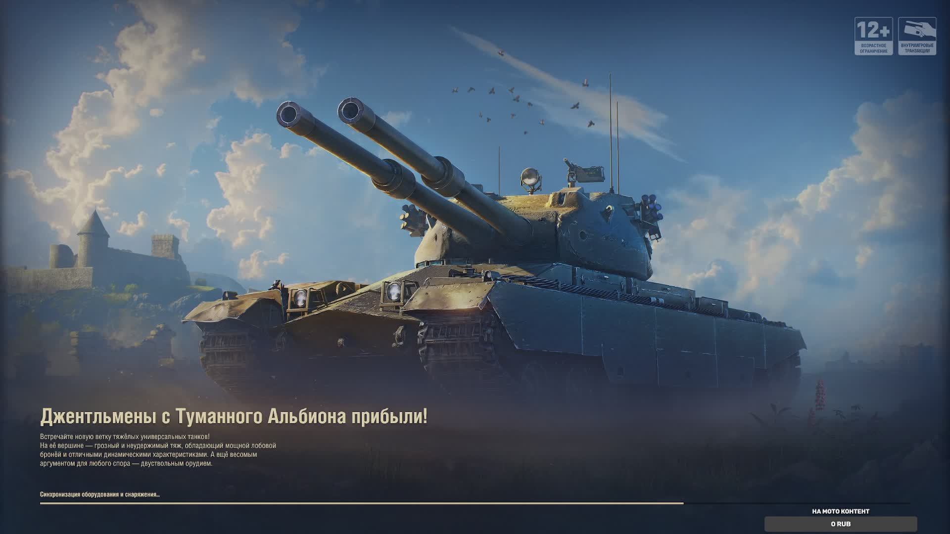 Мир ТАНКОВ танкую знаниями смотреть онлайн