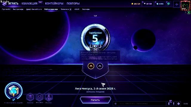 HOTS  Соло Рейтинг