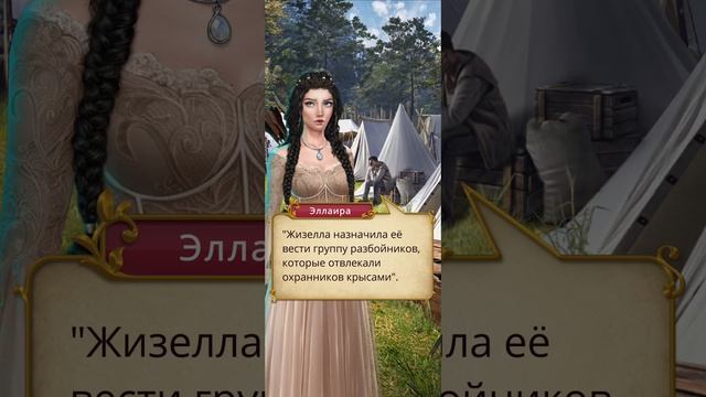 Сердце Треспии | 1 сезон | 7 серия