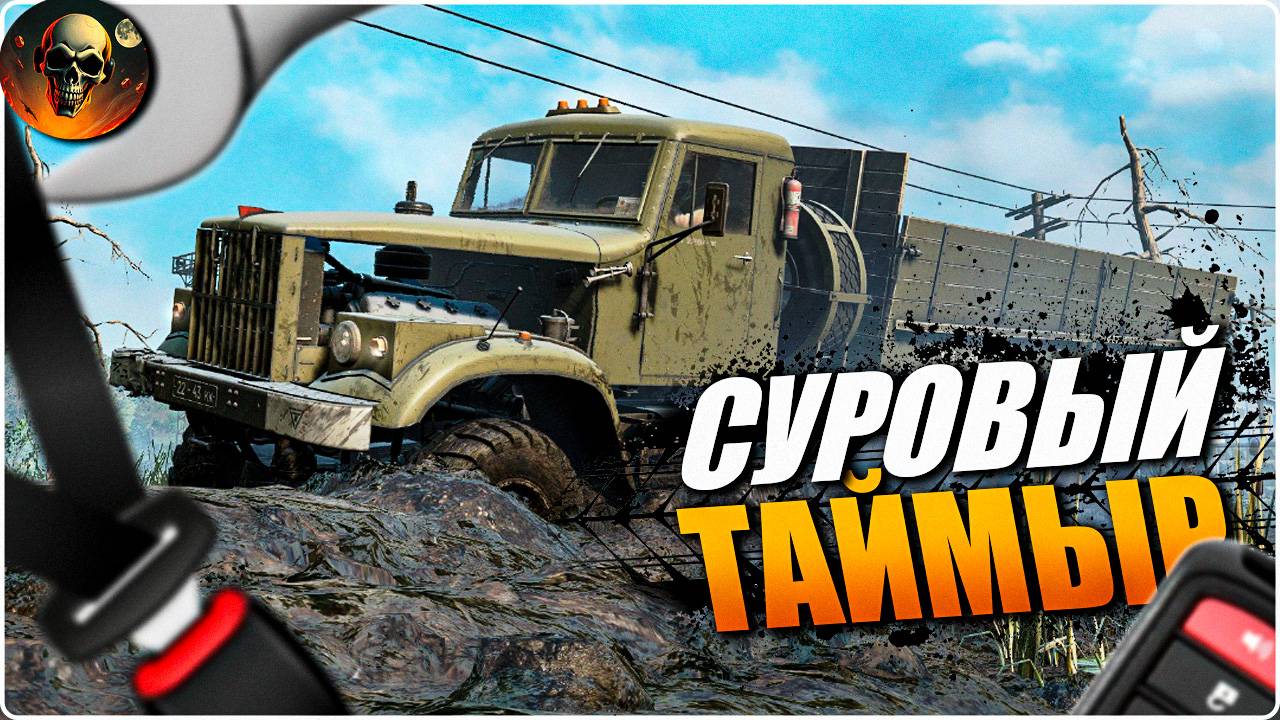 СУРОВЫЙ ТАЙМЫР ЧАСТЬ 2 \ SnowRunner \ [ СТРИМ 37 ] СЛОЖНЫЙ РЕЖИМ смотреть онлайн