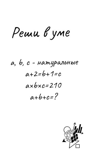 РЕШИ В УМЕ! СМОЖЕШЬ? #shorts