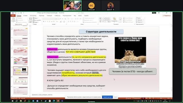 Деятельность.Мышление. Урок 2. ЕГЭ