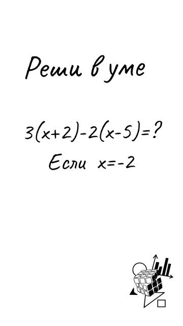 РЕШИ В УМЕ! СМОЖЕШЬ? #shorts