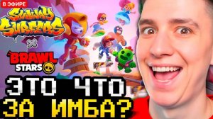 ГЛЕНТ СМОТРИТ ОБНОВЛЕНИЕ БРАВЛ СТАРС! КОЛЛАБАРАЦИЯ BRAWL STARS И SUBWEY SURFERS!